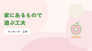 りんごを星型にくり抜いたイラスト