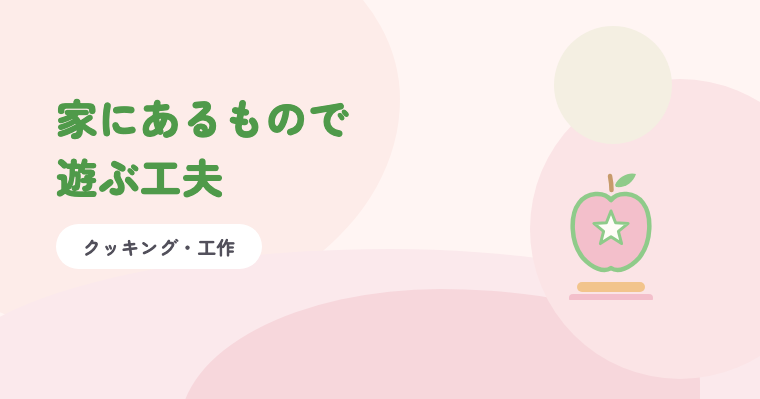りんごを星型にくり抜いたイラスト